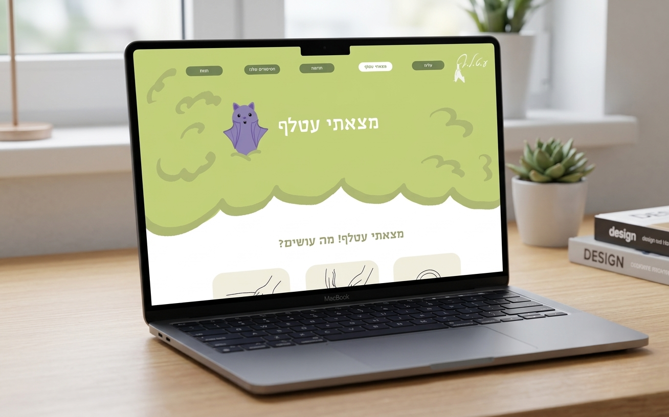 אתר עמותת ע.ט.ל.ף מוצג על מחשב נייד